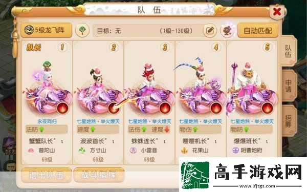 梦幻西游三维版方寸山技能搭配全攻略