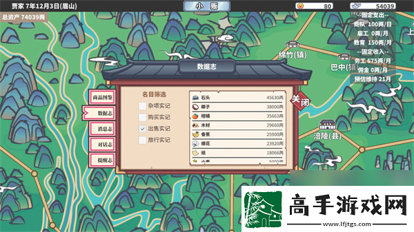 四海一商新手入门攻略
