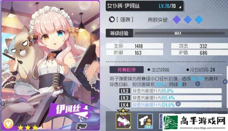 双生视界女仆伊珂丝全方位评测与使用指南