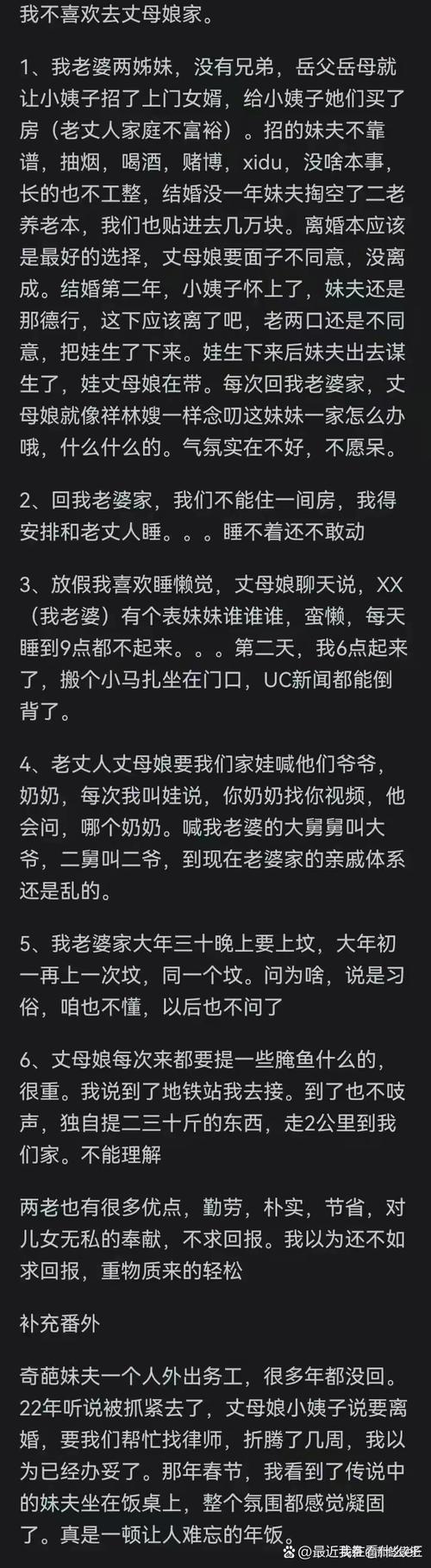 女婿又大又长忘不了怎么办让