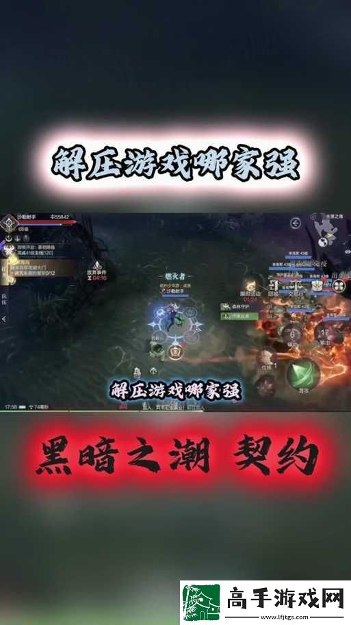 探索黑暗之潮