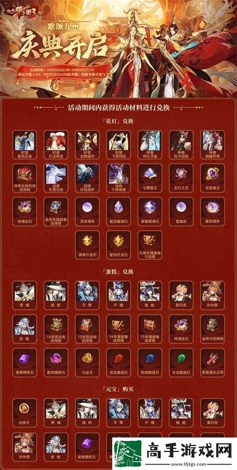 放开那三国
