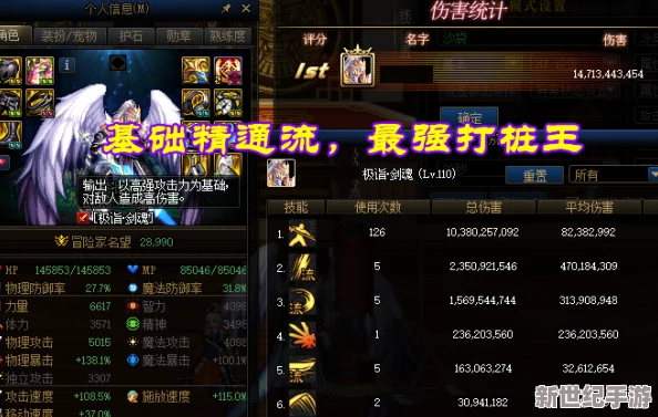 DNF游戏中