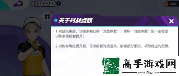 宝可梦大集结对战点数怎么增加