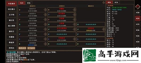 我来自江湖**百分百成功攻略