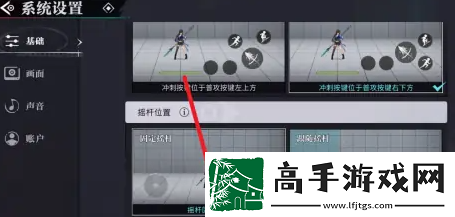 【经验值提升】归龙潮怎么设置固定摇杆