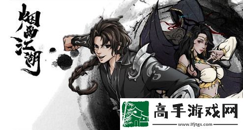 烟雨江湖上乘轻功有必要学吗
