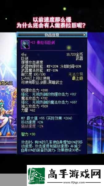泰拉石巨剑获取攻略