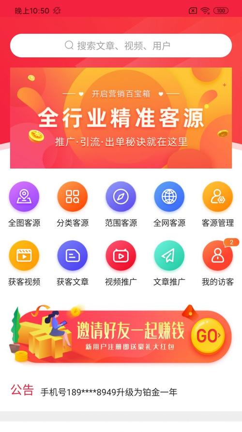 成品站大全app下载广告