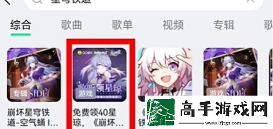 崩坏星穹铁道知更鸟专辑h5联动活动怎么参加