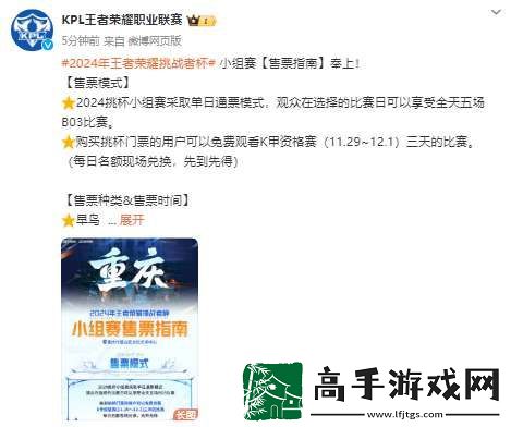 挑杯售票指南