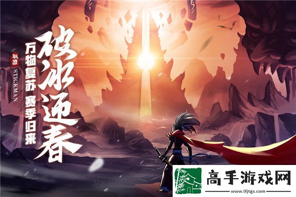 火柴人联盟2兑换码2023