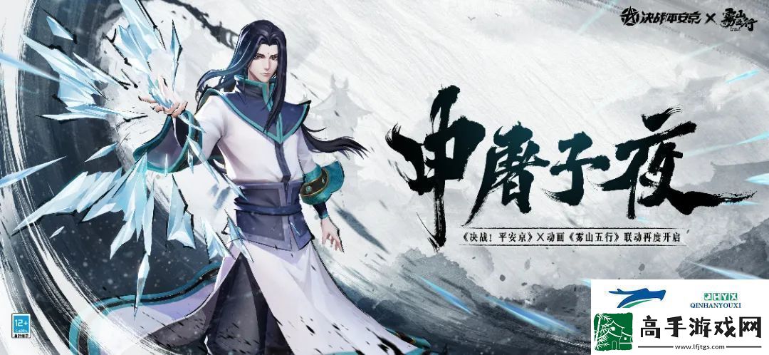 决战平安京申屠子夜怎么玩