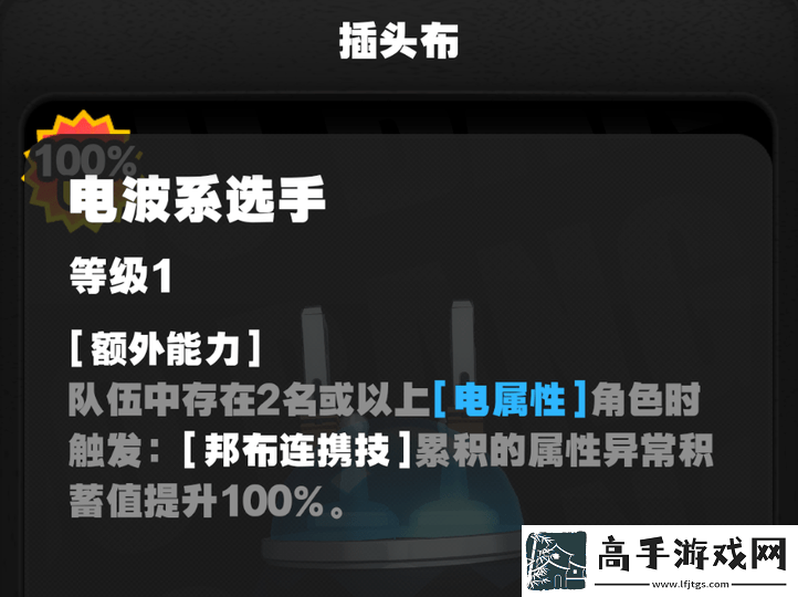 绝区零1.3柳培养攻略