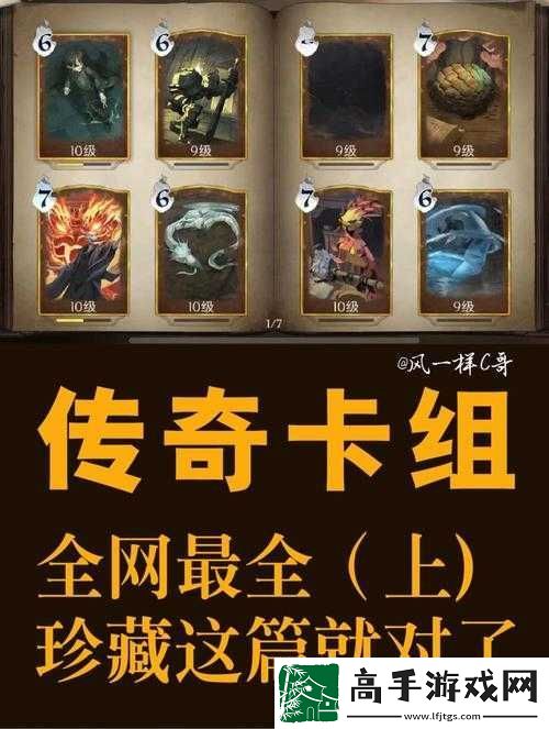 哈利波特魔法觉醒保护南瓜通关秘籍