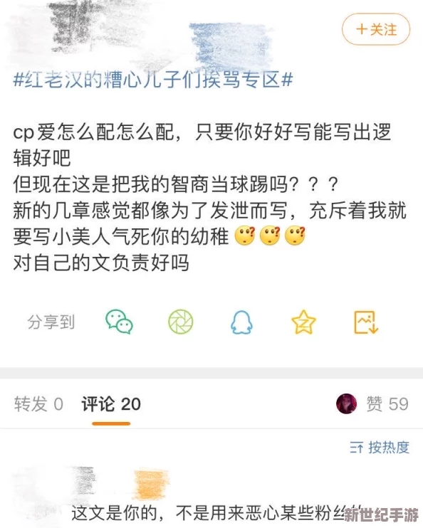 911红领巾吃瓜爆料