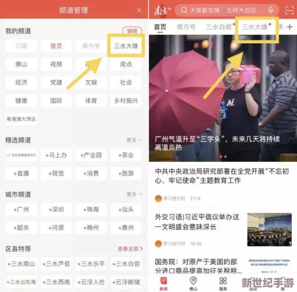 色老板在线视频一区二区