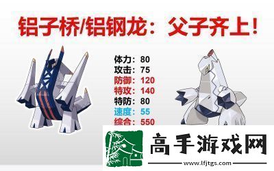 【2024年国服】宝可梦大集结手游铝钢龙技能介绍及攻略【最新】