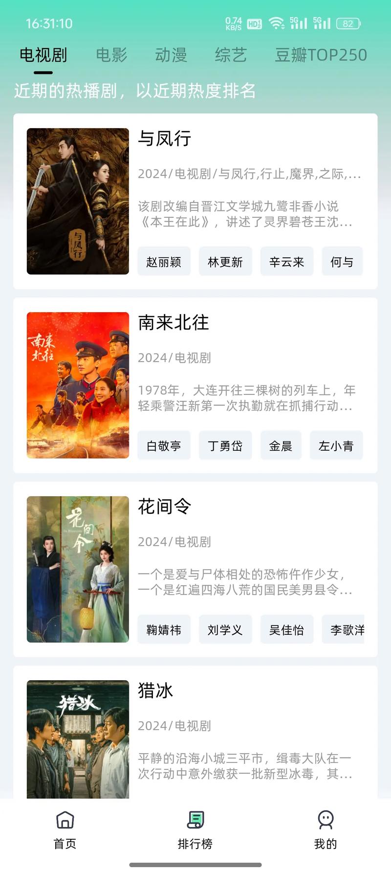 免费追剧APP大全高清