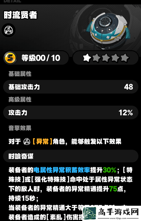 绝区零1.3柳培养攻略