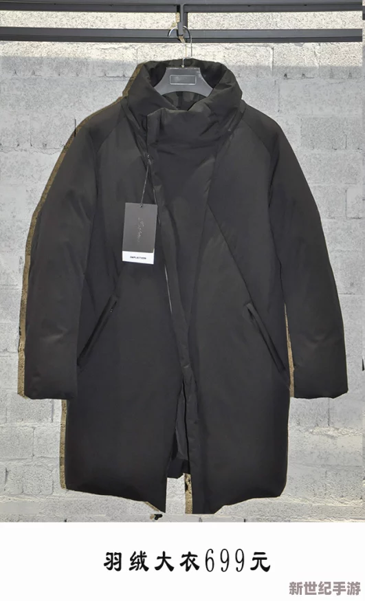 九号球服