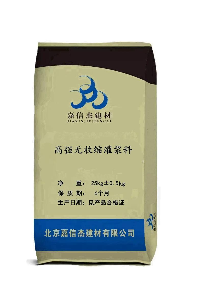高强无收缩灌浆料C60
