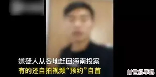 *嗨视频引发网友热议
