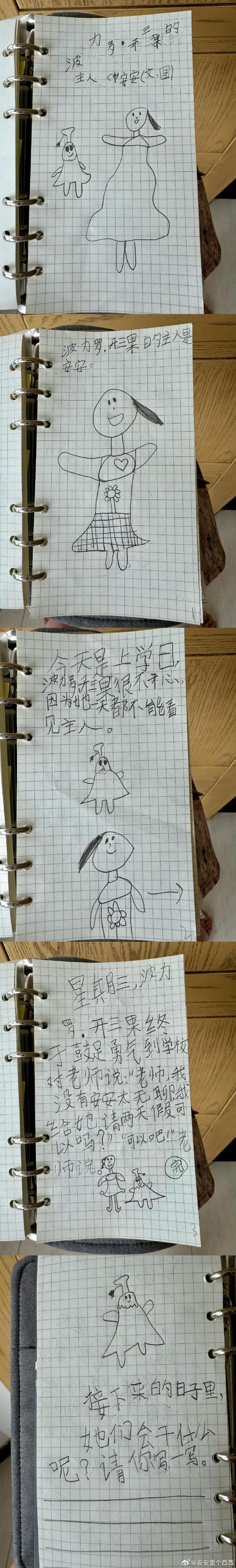 爸爸让我给妈妈录制第一评书
