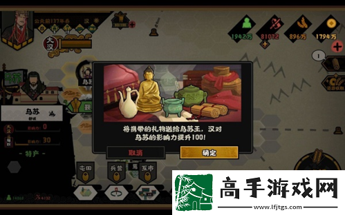 无悔华夏大汉西域探索怎么玩