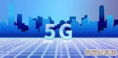 5G影响5G天天