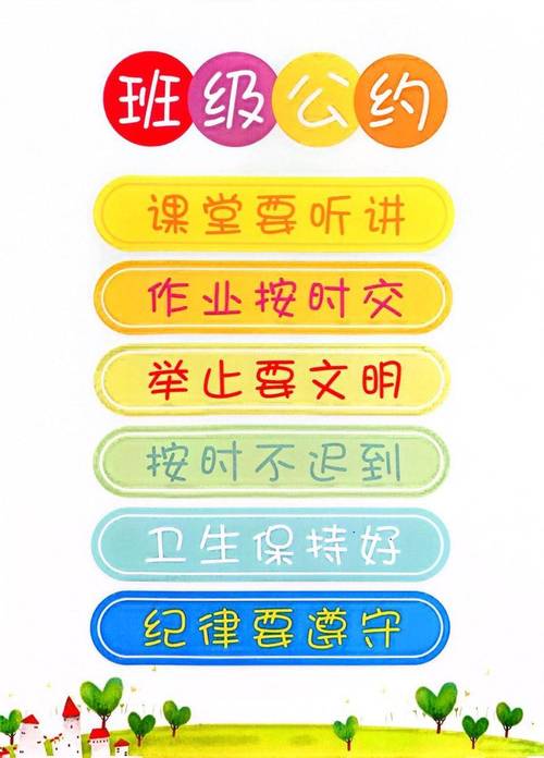 班级的公共小0