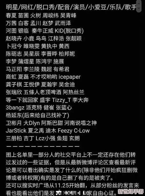 51最新吃瓜爆料网