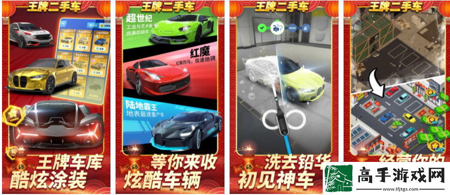 【装备精炼】王牌二手车怎么进入比赛挑战模式