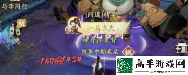 凡人修仙传