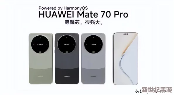 华为mate70芯片供应商被曝出与竞争对手签订独家合同
