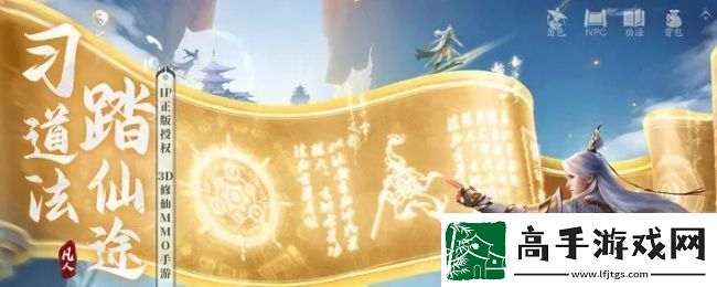 凡人修仙传