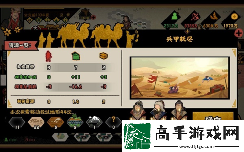 无悔华夏大汉西域探索怎么玩