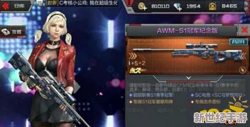 AWMS1冠军版与枪王荣耀