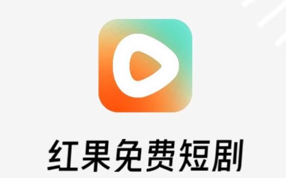 红果兔短剧全集