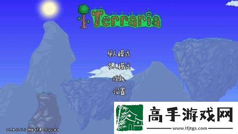 泰拉瑞亚怎么造房子