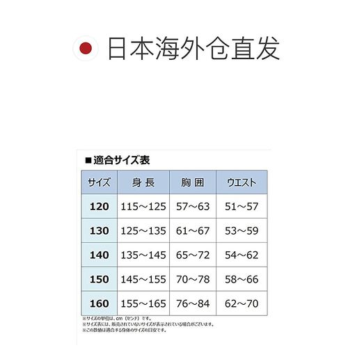 欧洲尺码日本尺码专线22348