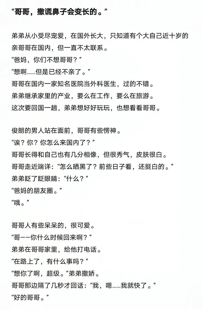 给我C1v1骨科亲兄弟