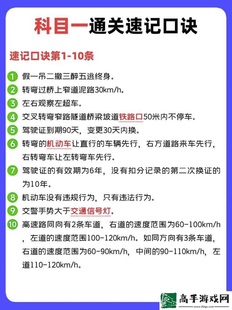 明日高校攻略