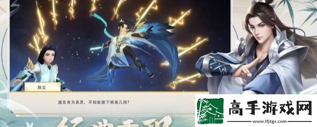 凡人修仙传