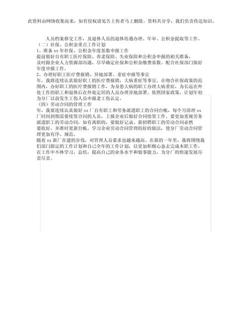 公司办公室特殊待遇5