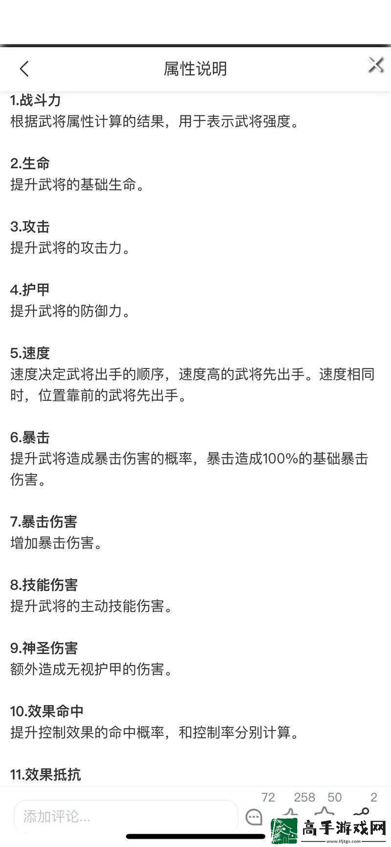 放开那三国武将属性挑选与神兵洗练攻略之关键抉择