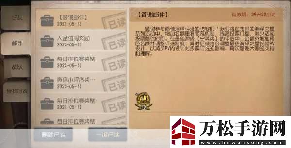 第五人格二十赛季排位珍宝大揭秘