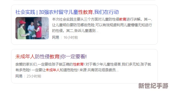 男女**视频引发热议