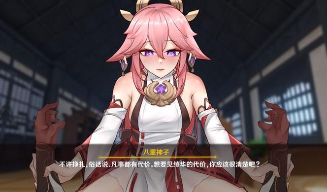 八重神子入夜狂飙免费游戏