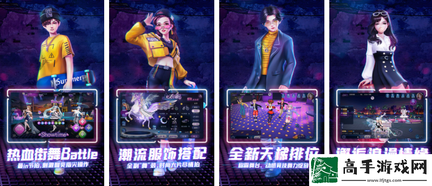 【隐藏任务】劲舞团手游怎么实名